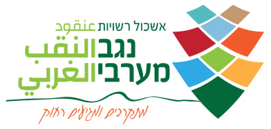 אשכול נגב מערבי