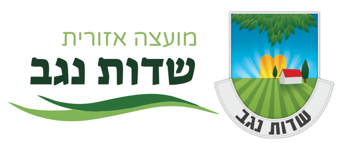 מועצה אזורית שדות נגב